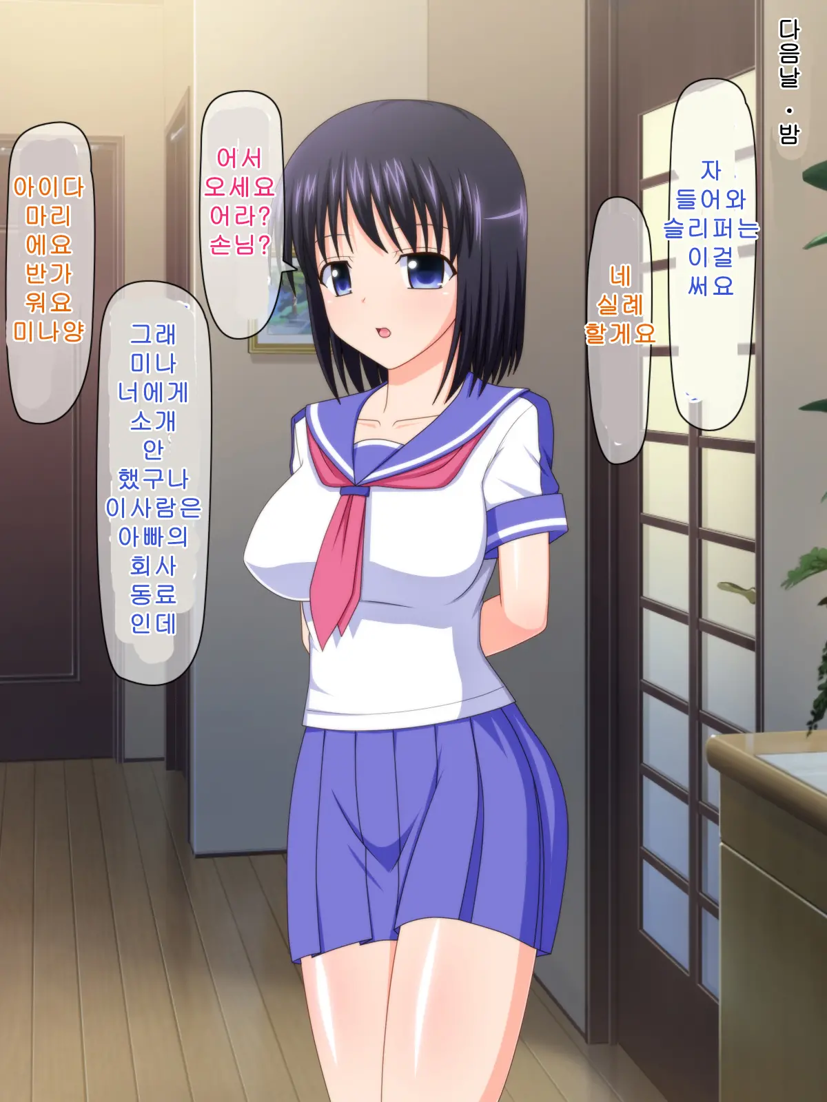 Zutto Otousan No Oyomesan ~Oyako De Naisho No Kinshinsoukan~